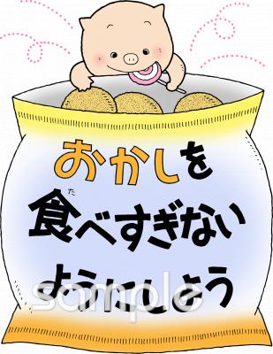中学・高校向け食育ポスター無料イラストお試しフリー素材(カット)