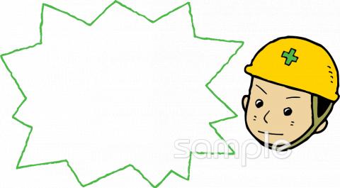 中学・高校向け無料イラストお試しフリー素材(カット)