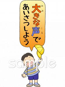 中学・高校向け無料イラストお試しフリー素材(カット)