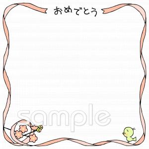 中学・高校向けおめでとう お祝い カード無料イラストお試しフリー素材(カット)