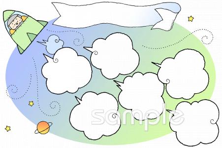 中学・高校向けロケット無料イラストお試しフリー素材(カット)