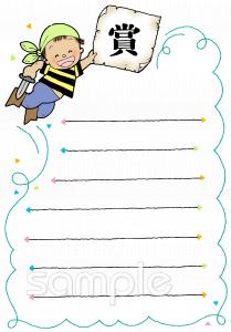 中学・高校向け賞状無料イラストお試しフリー素材(カット)