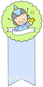 中学・高校向け無料イラストお試しフリー素材(カット)