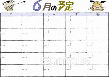 中学・高校向け6月 予定表無料イラストお試しフリー素材(カット)
