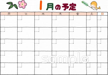 中学・高校向け1月 日付フリー カレンダー無料イラストお試しフリー素材(カット)