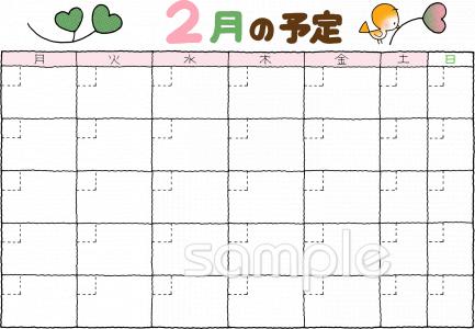 中学・高校向け2月 日付フリー カレンダー無料イラストお試しフリー素材(カット)