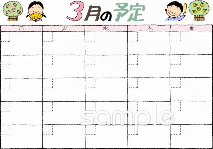 中学・高校向け3月 予定表無料イラストお試しフリー素材(カット)