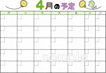 中学・高校向け4月 日付フリー カレンダー無料イラストお試しフリー素材(カット)