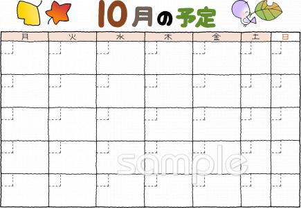中学・高校向け10月 日付フリー カレンダー無料イラストお試しフリー素材(カット)
