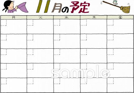 中学・高校向け11月 予定表無料イラストお試しフリー素材(カット)