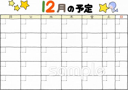 中学・高校向け12月 日付フリー カレンダー無料イラストお試しフリー素材(カット)