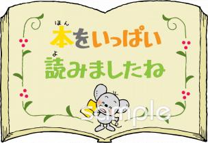 中学・高校向け読書 カード ごほうび無料イラストお試しフリー素材(カット)