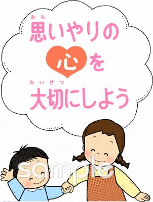 中学・高校向け道徳無料イラストお試しフリー素材(カット)