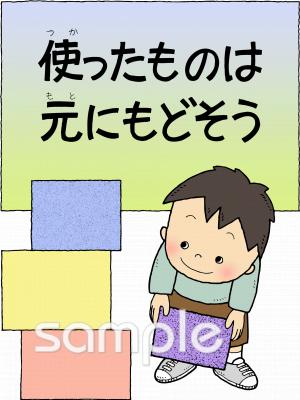 中学・高校向け整理整とん 生活指導 後片付け無料イラストお試しフリー素材(カット)