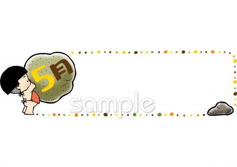 中学・高校向け5月 タイトル枠無料イラストお試しフリー素材(カット)