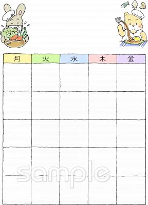 中学・高校向け献立表無料イラストお試しフリー素材(カット)