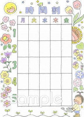 中学・高校向け時間割 5時間無料イラストお試しフリー素材(カット)