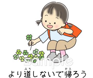 中学・高校向けより道しないで帰ろう無料イラストお試しフリー素材(カット)