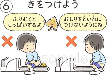 中学・高校向け和式トイレの使い方無料イラストお試しフリー素材(カット)