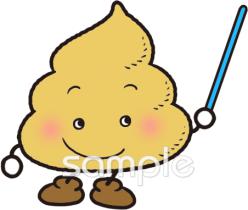 中学・高校向けウンチ無料イラストお試しフリー素材(カット)