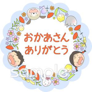 中学・高校向け母の日 カード無料イラストお試しフリー素材(カット)