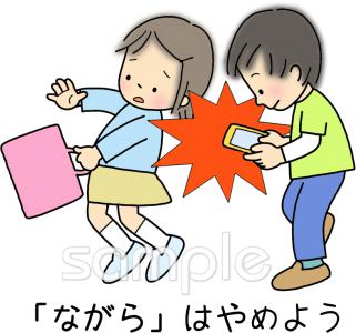 中学・高校向けながらスマホ無料イラストお試しフリー素材(カット)