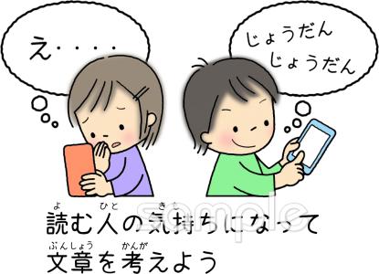 中学・高校向け無料イラストお試しフリー素材(カット)