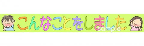 中学・高校向け報告無料イラストお試しフリー素材(カット)