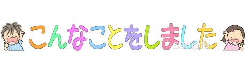 中学・高校向け報告無料イラストお試しフリー素材(カット)