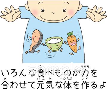 中学・高校向け食育ポスター無料イラストお試しフリー素材(カット)