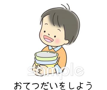 中学・高校向けお手伝いをしよう無料イラストお試しフリー素材(カット)