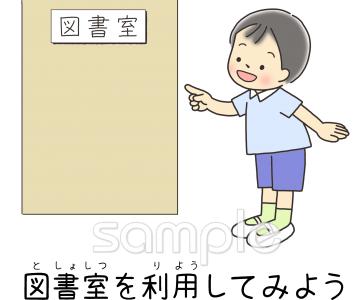 中学・高校向け図書室を利用してみよう無料イラストお試しフリー素材(カット)
