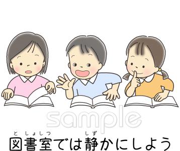 中学・高校向け掲示 図書館無料イラストお試しフリー素材(カット)