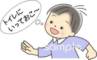 中学・高校向け休み時間にトイレに行っておこう無料イラストお試しフリー素材(カット)