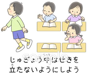 中学・高校向け授業中 席を立たない無料イラストお試しフリー素材(カット)