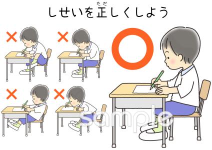 中学・高校向け教室掲示無料イラストお試しフリー素材(カット)