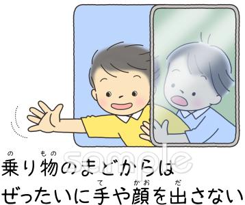 中学・高校向け乗り物のマナー無料イラストお試しフリー素材(カット)