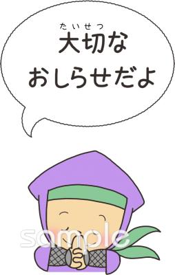 中学・高校向け大切なお知らせ無料イラストお試しフリー素材(カット)