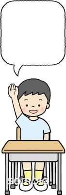 中学・高校向け無料イラストお試しフリー素材(カット)