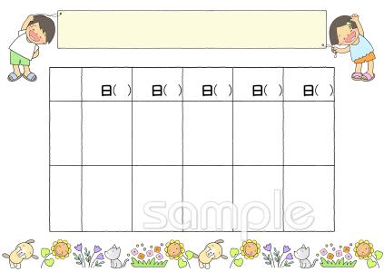 中学・高校向け無料イラストお試しフリー素材(カット)