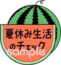 中学・高校向け無料イラストお試しフリー素材(カット)