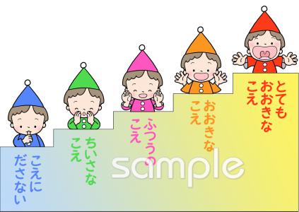 中学・高校向け声のものさし 教室掲示無料イラストお試しフリー素材(カット)