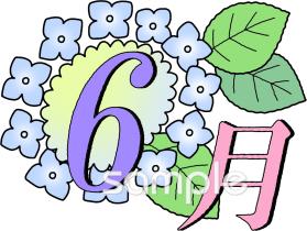 中学・高校向け6月 月別マーク無料イラストお試しフリー素材(カット)