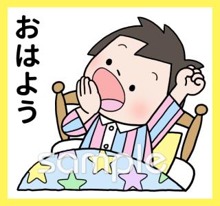 中学・高校向け早寝早起き 絵カード無料イラストお試しフリー素材(カット)
