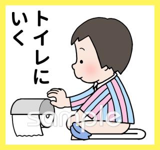 中学・高校向けトイレ 絵カード無料イラストお試しフリー素材(カット)