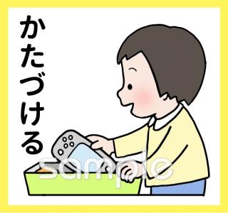 中学・高校向け絵カード しつけ無料イラストお試しフリー素材(カット)