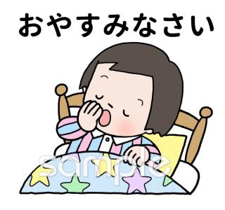 中学・高校向けおやすみなさい無料イラストお試しフリー素材(カット)