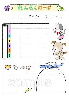 中学・高校向けお休み連絡カード無料イラストお試しフリー素材(カット)