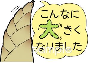 中学・高校向けこんなに大きくなりました無料イラストお試しフリー素材(カット)