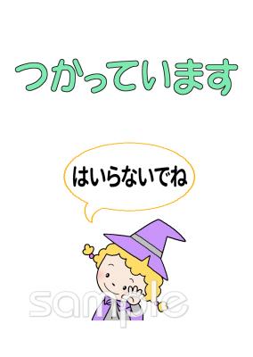 中学・高校向け使っています無料イラストお試しフリー素材(カット)